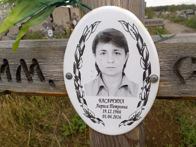 Басаргина