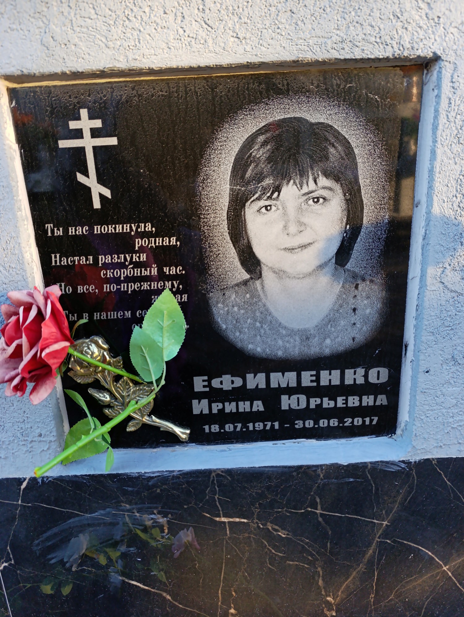 Ефименко Ирина Юрьевна