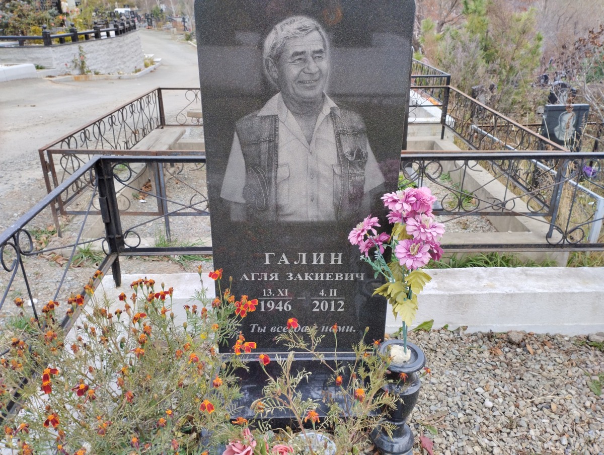 Галин Агля Закиевич