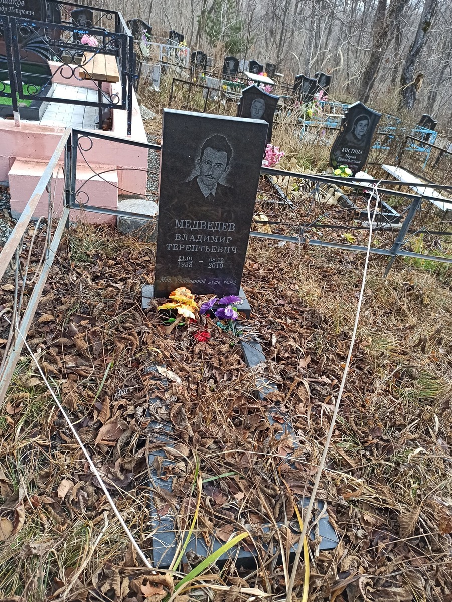 Медведев Владимир Терентьевич