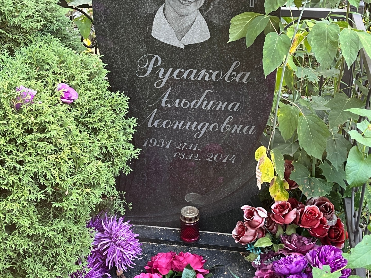 Альбина Русакова Леонидовна