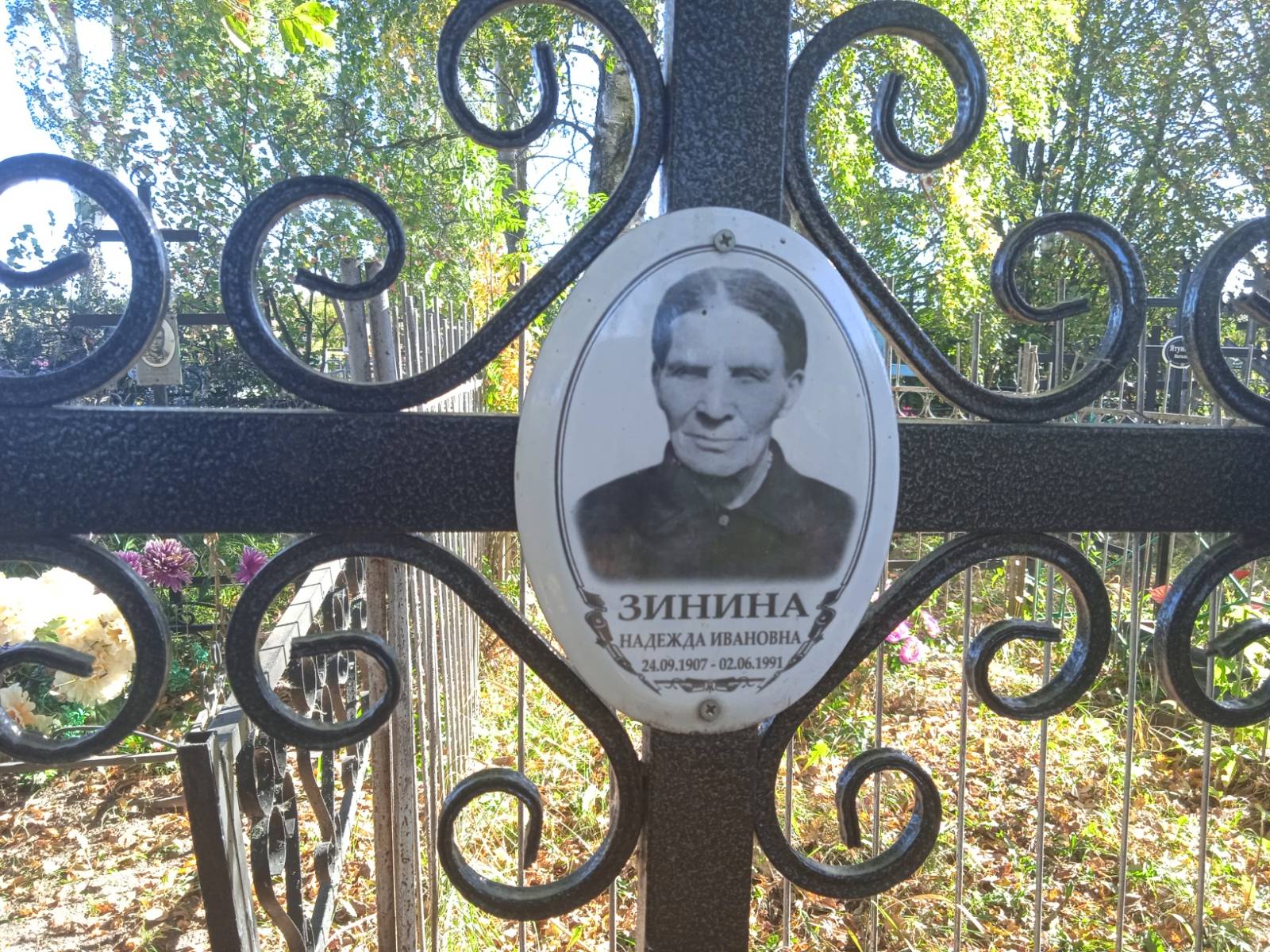 Зинина Надежда Ивановна