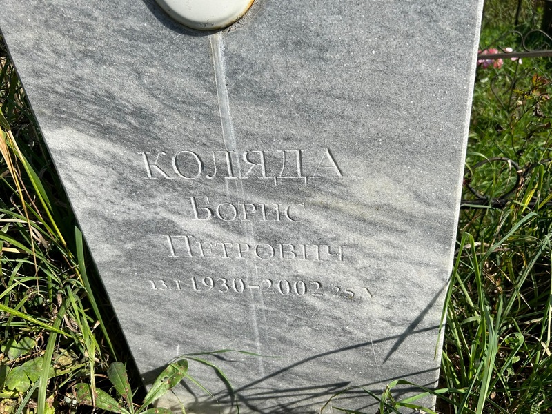 Коляда