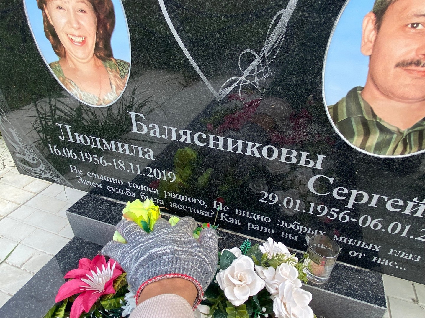 Балясникова Балясникова
