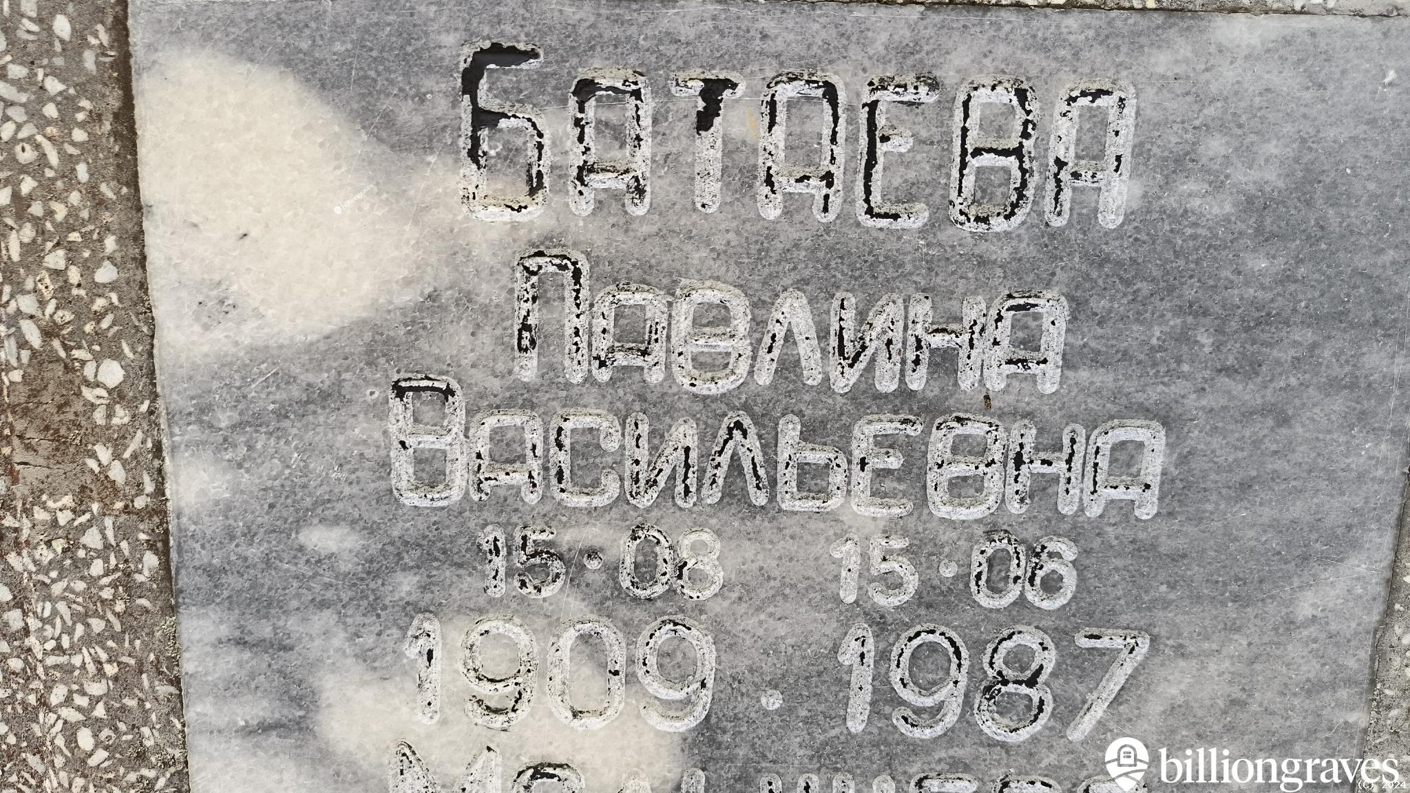 Батаев Алексей Алексеевич