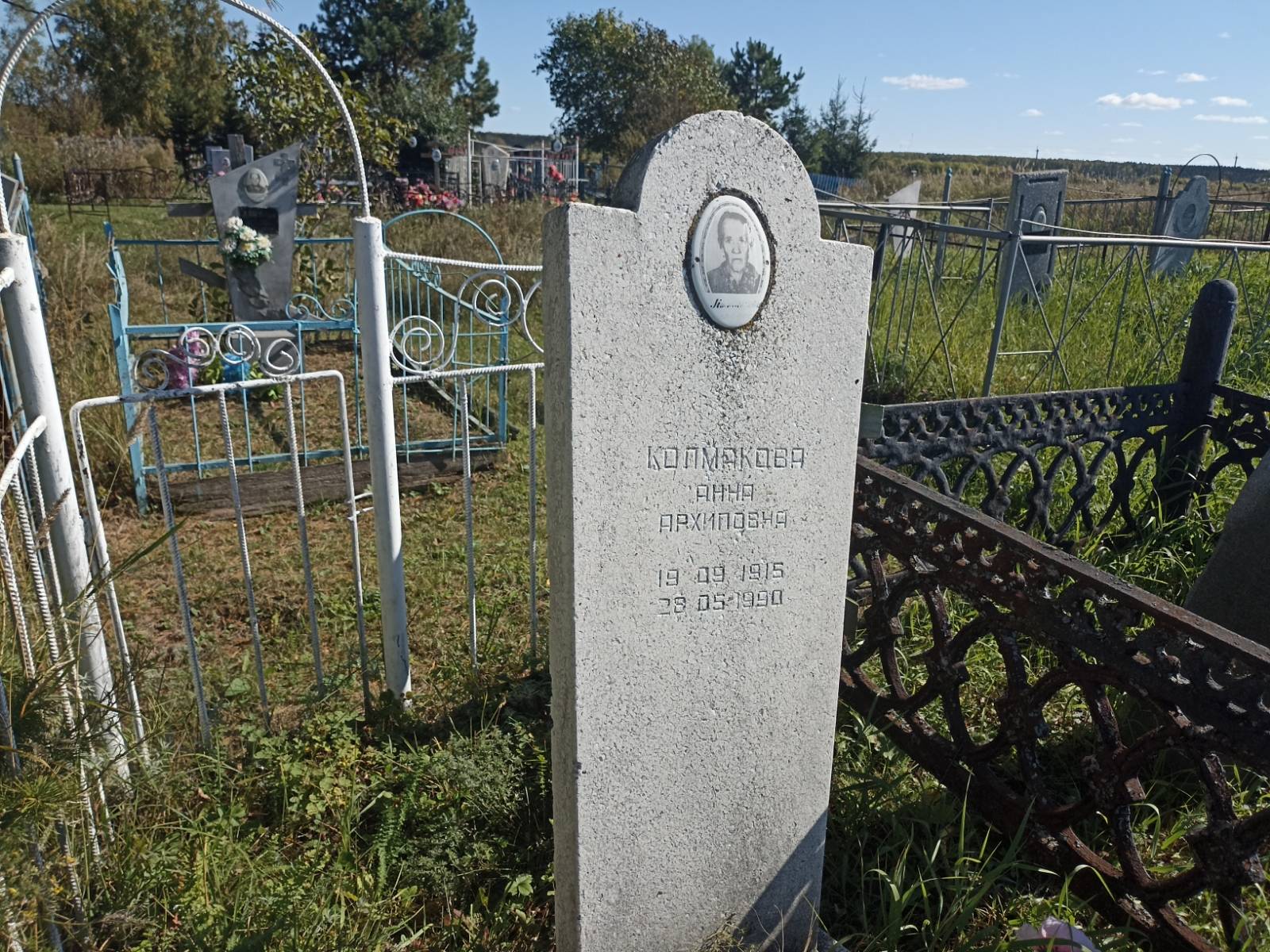 Колмакова Анна Архиповна