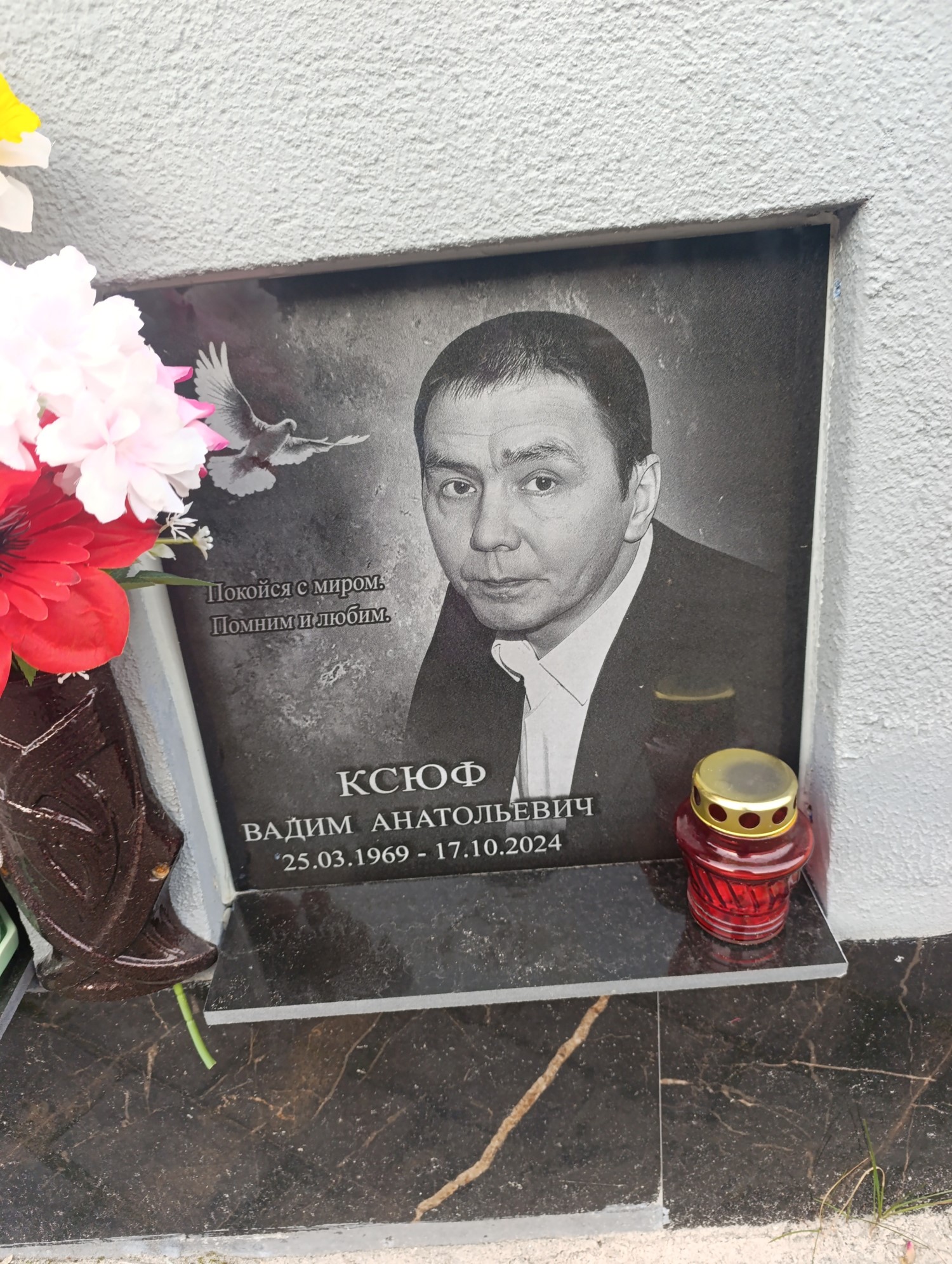 Ксюф Вадим Анатольевич