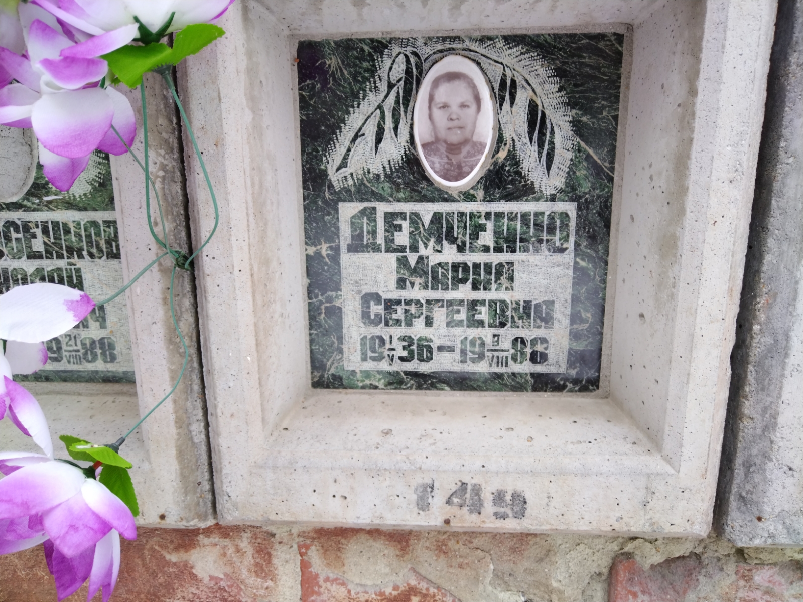 Демченко Мария Сергеевна