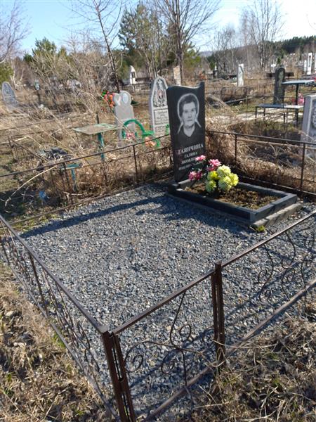 Таянчина Галина Яковлевна