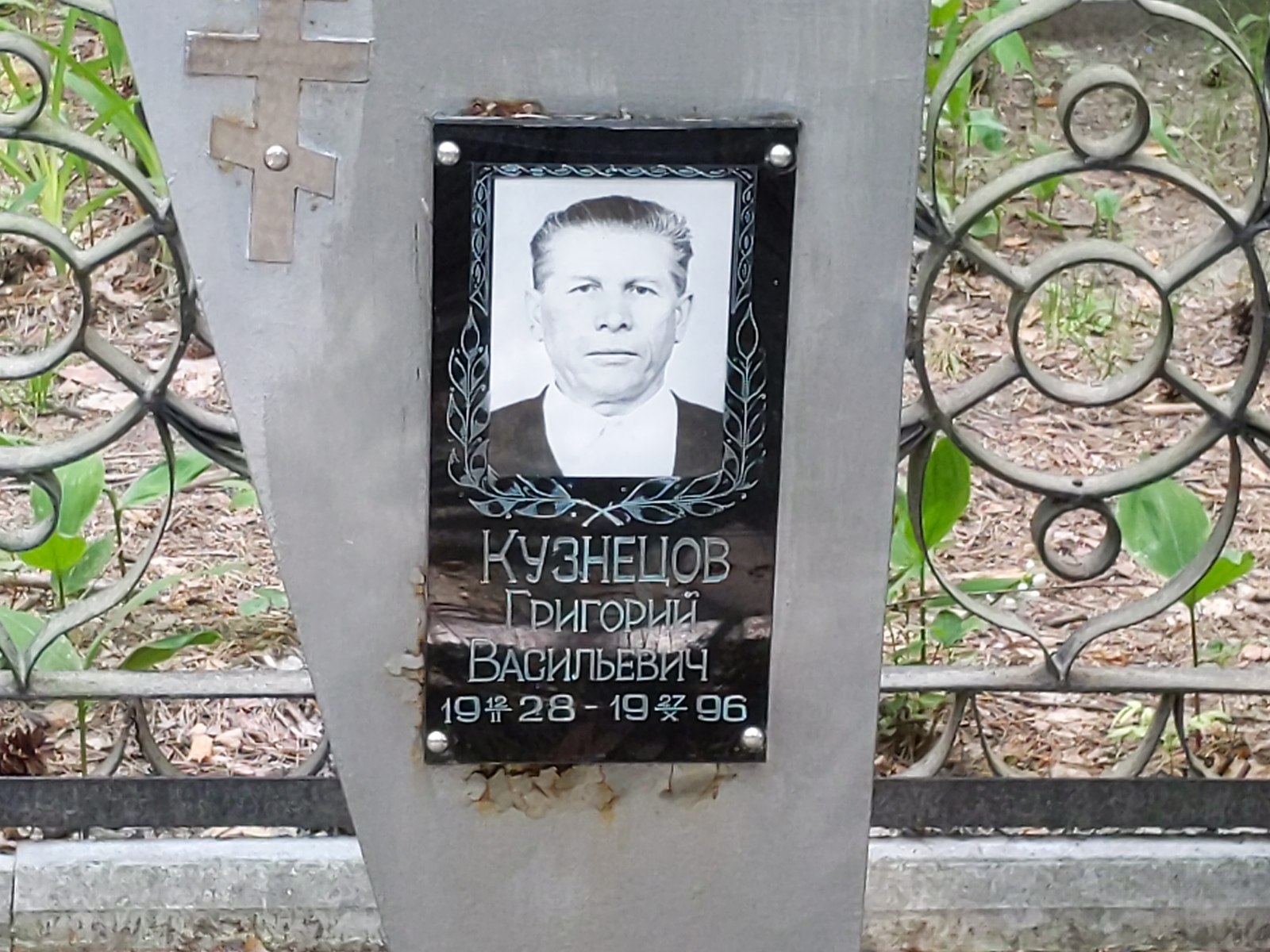 Кузнецов Григорий Васильевич