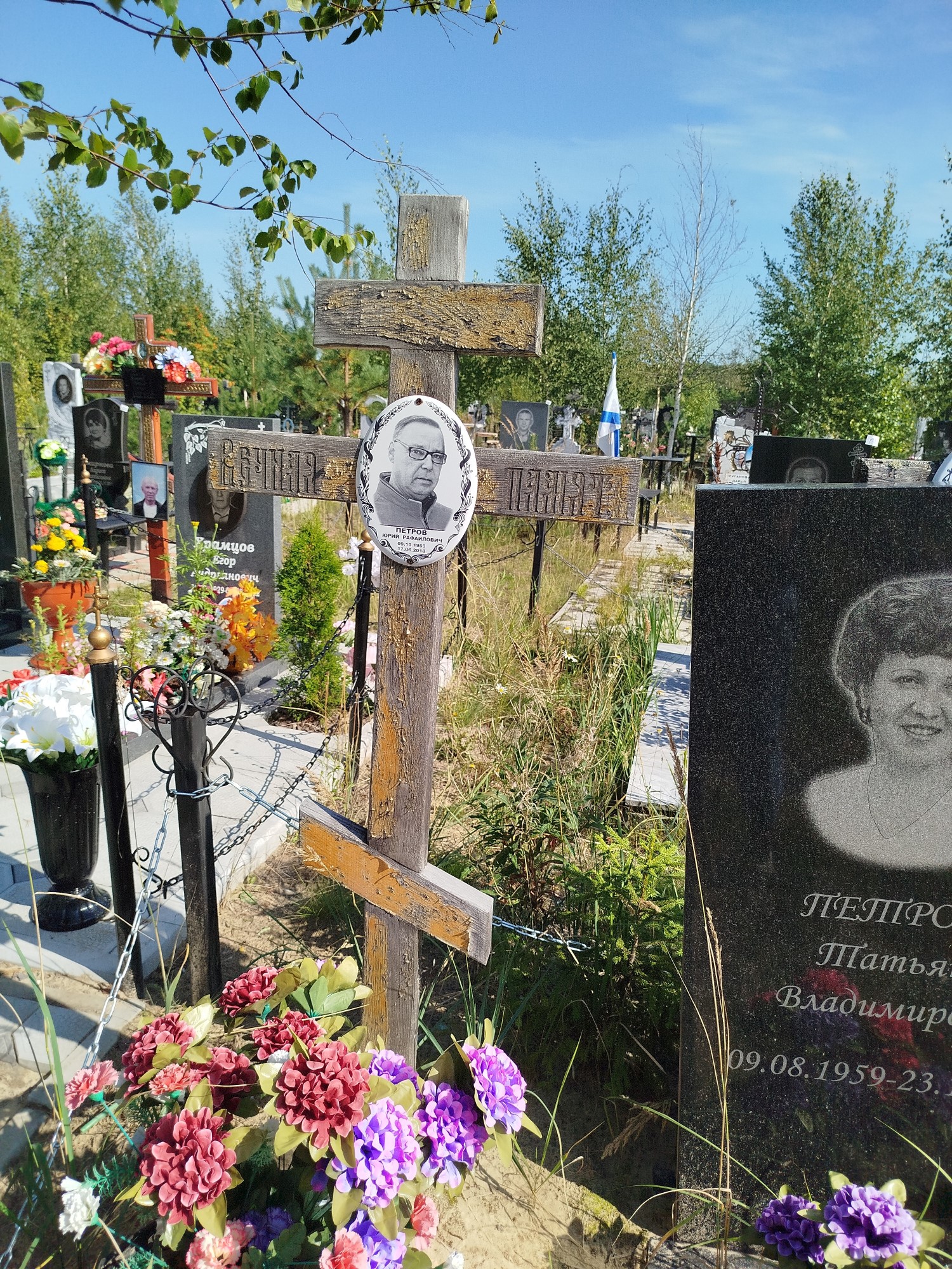 Петров Юрий Рафаилович