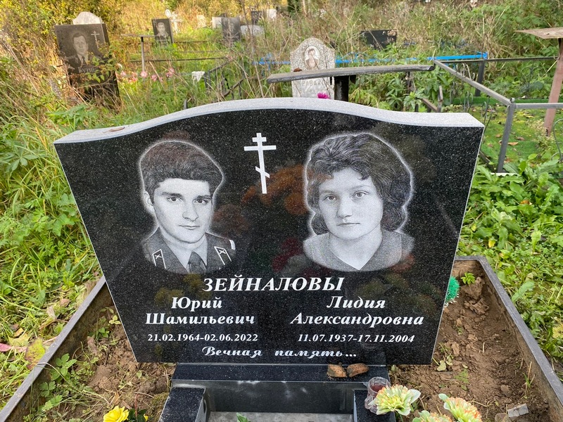 Зейналова