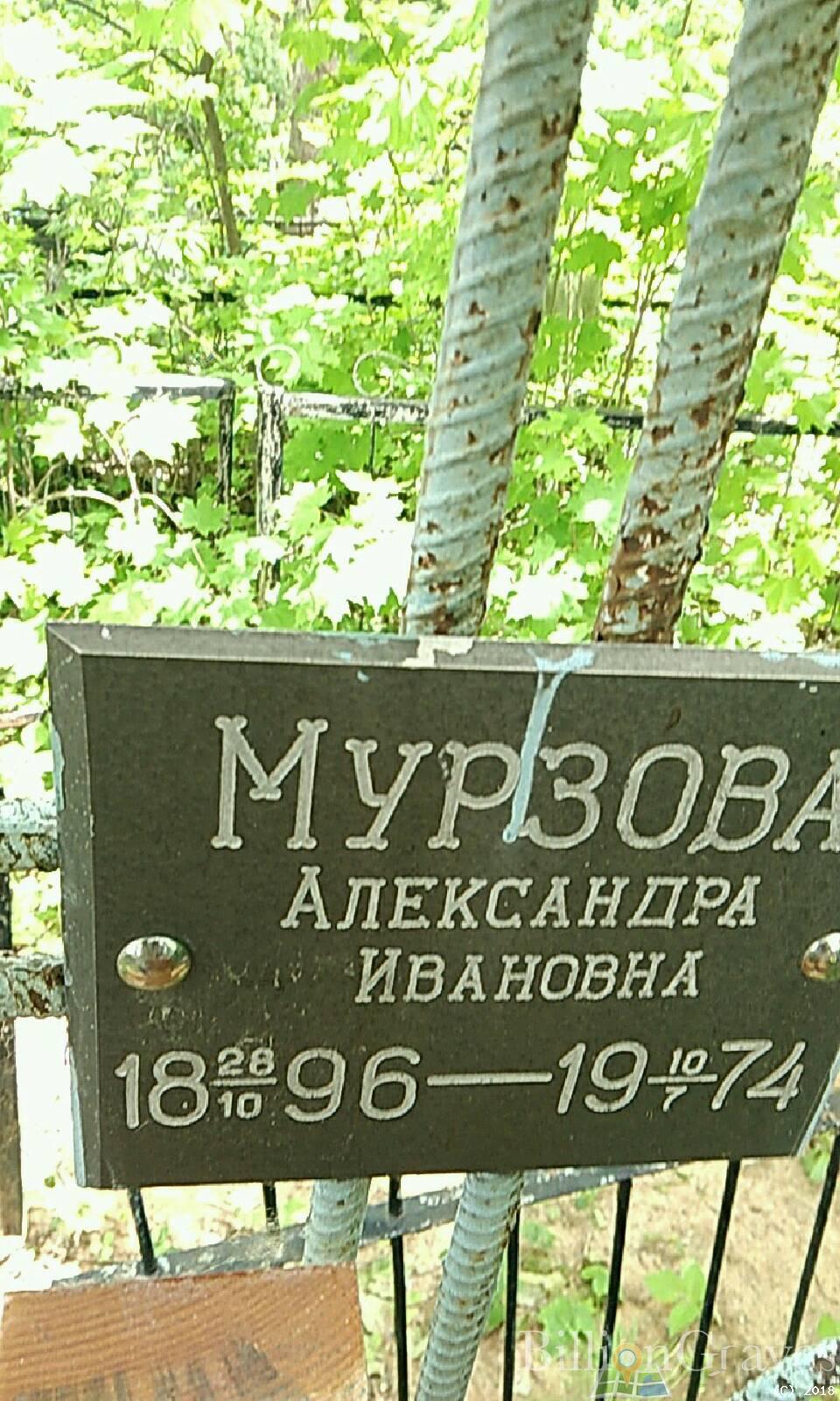 Краснова Матрена Николаевна