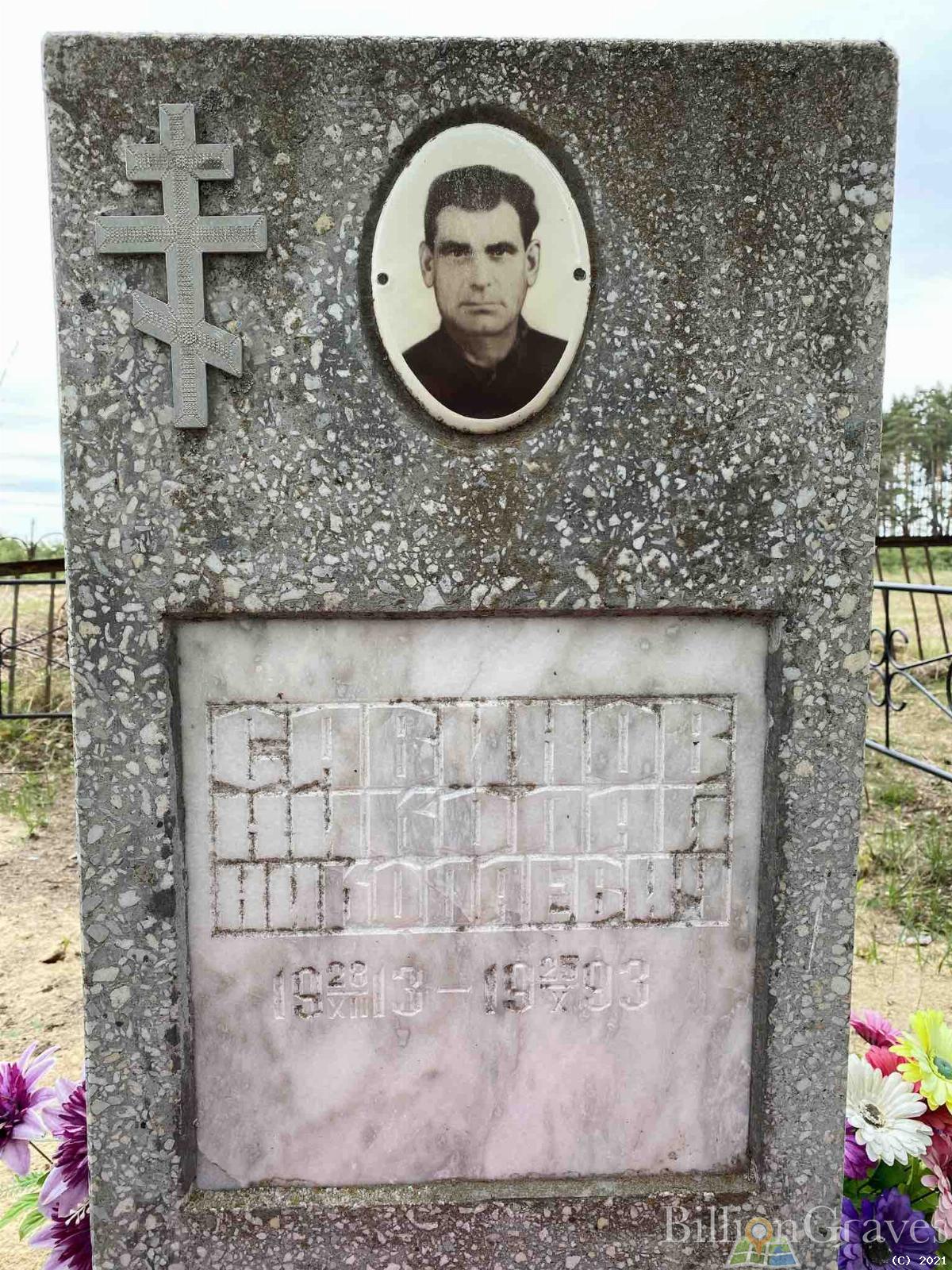 Савинов Николай Николаевич
