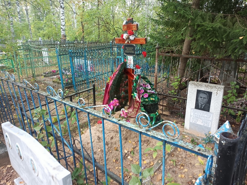 Прохоров Владимир Геннадьевич