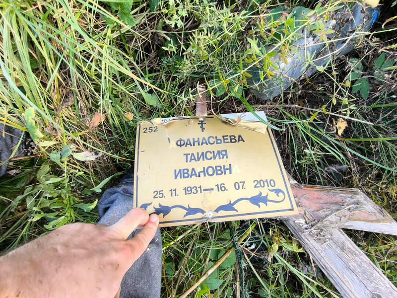 Таисия Афанасьева Ивановна