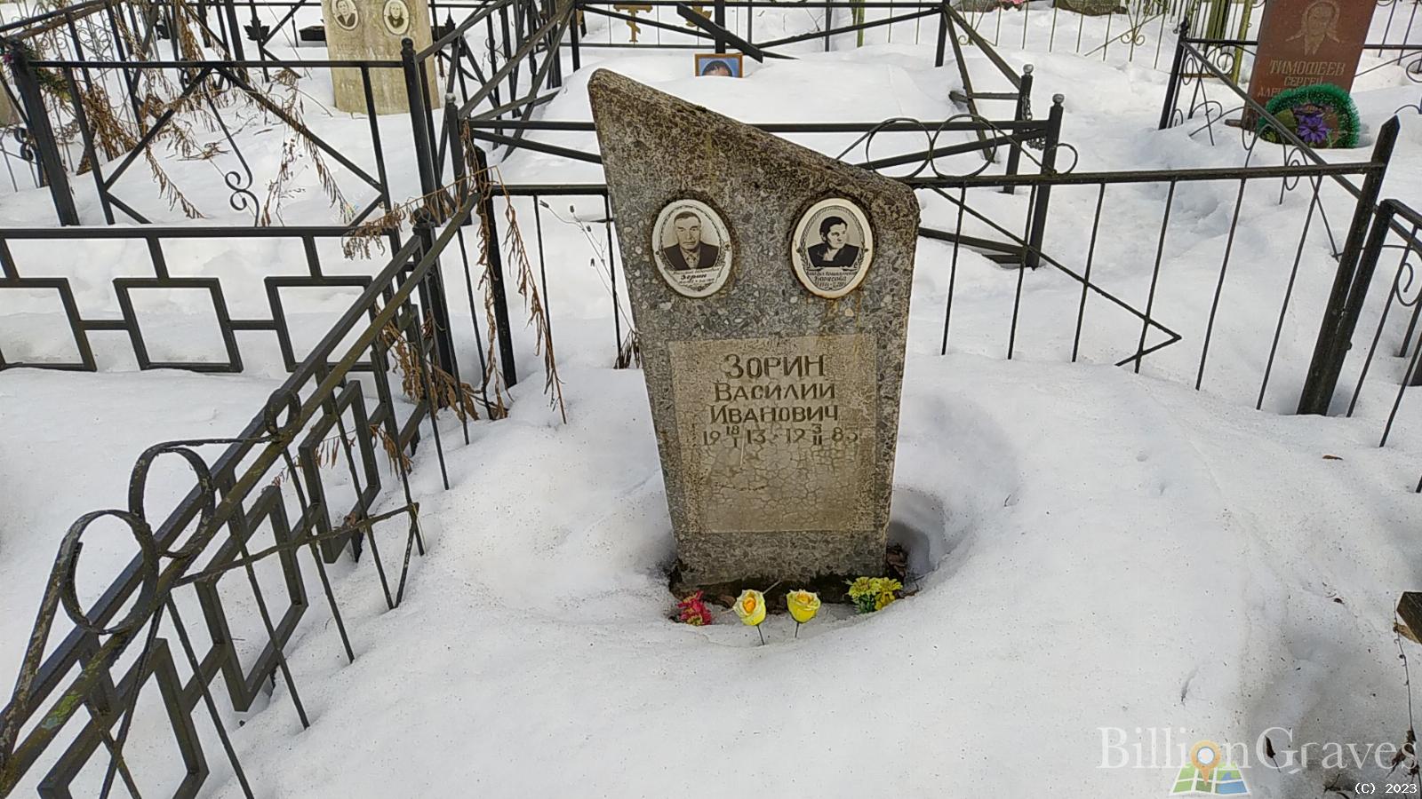 Борисова Клавдия Поликарповна