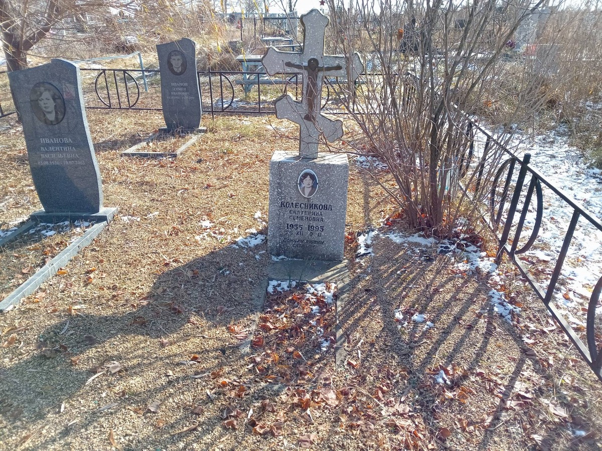 Колесникова Екатерина Семеновна