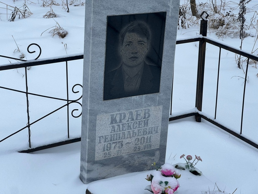 Краев Алексей Геннадьевич