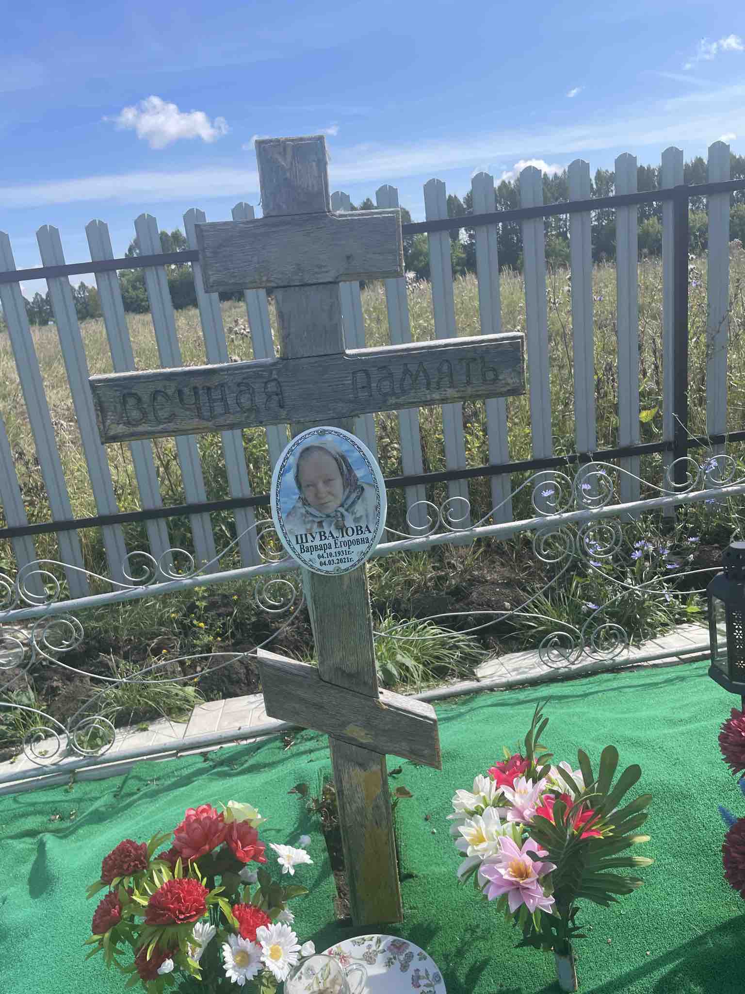 Шувалова Варвара Егоровна