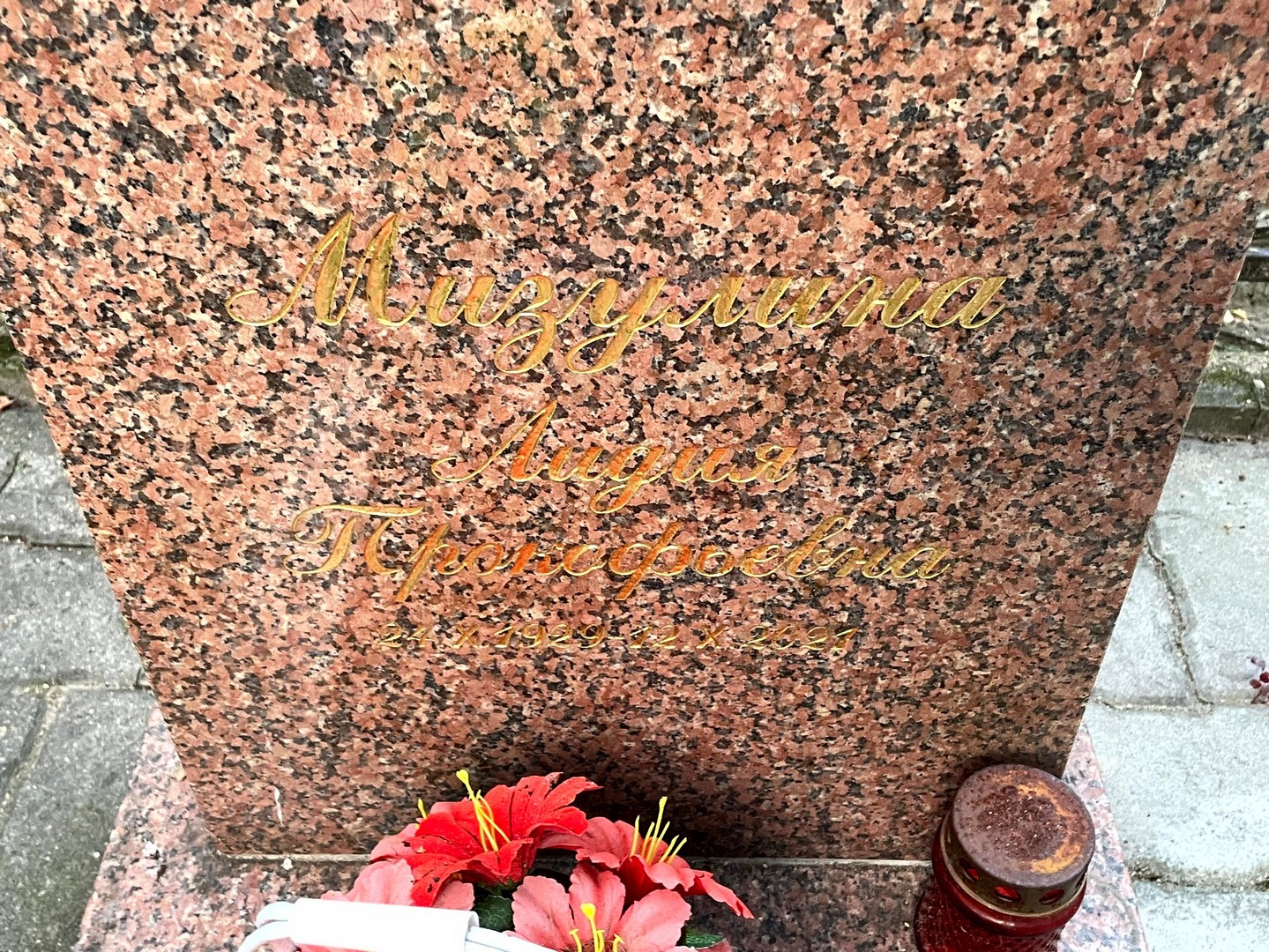 Мазулина