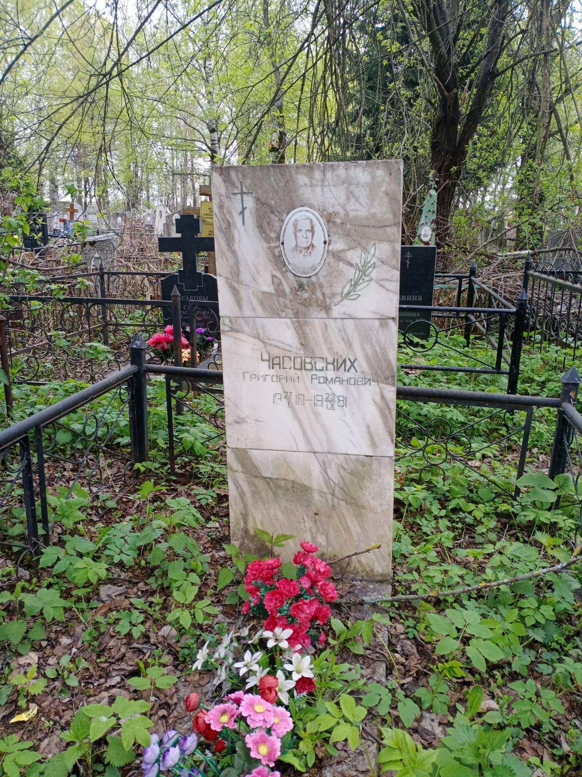 Часовских Григорий Романович