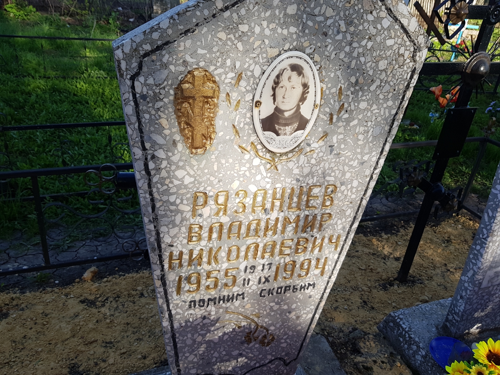Рязанцев Владимир Николаевич