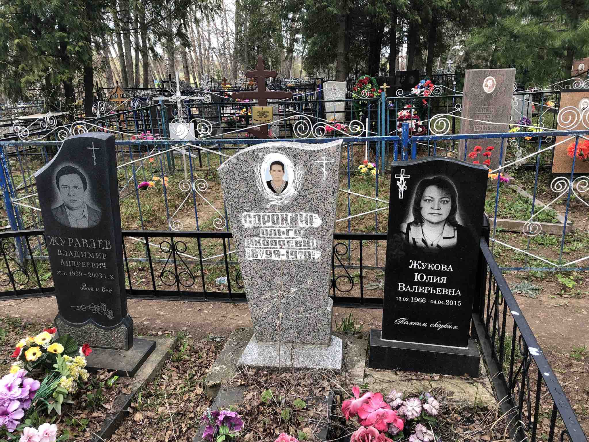 Журавлев Владимир Андреевич