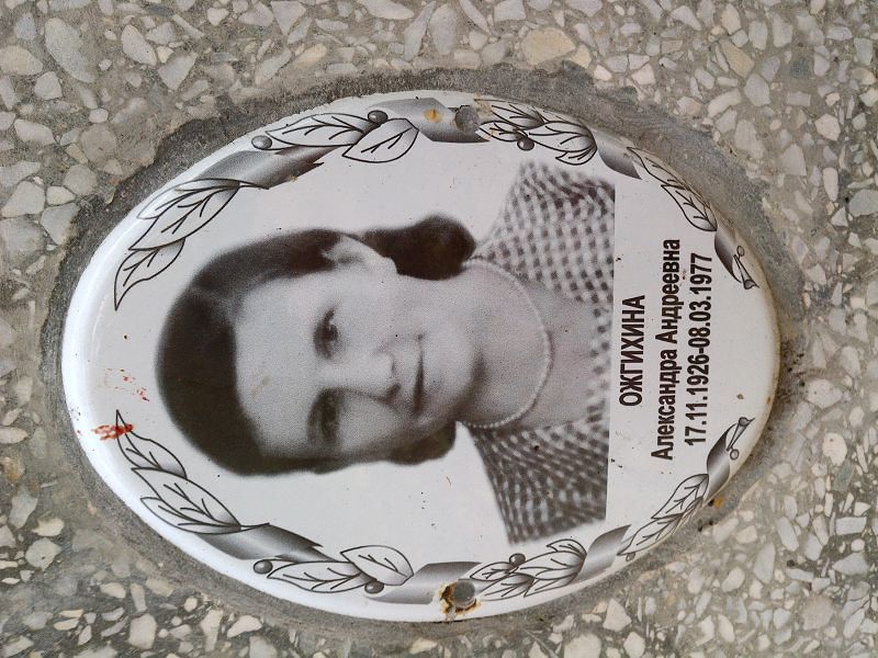 Ожгихина Александра Андреевна