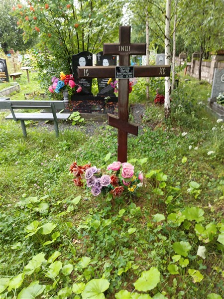 Сергеев Сергей Анатольевич