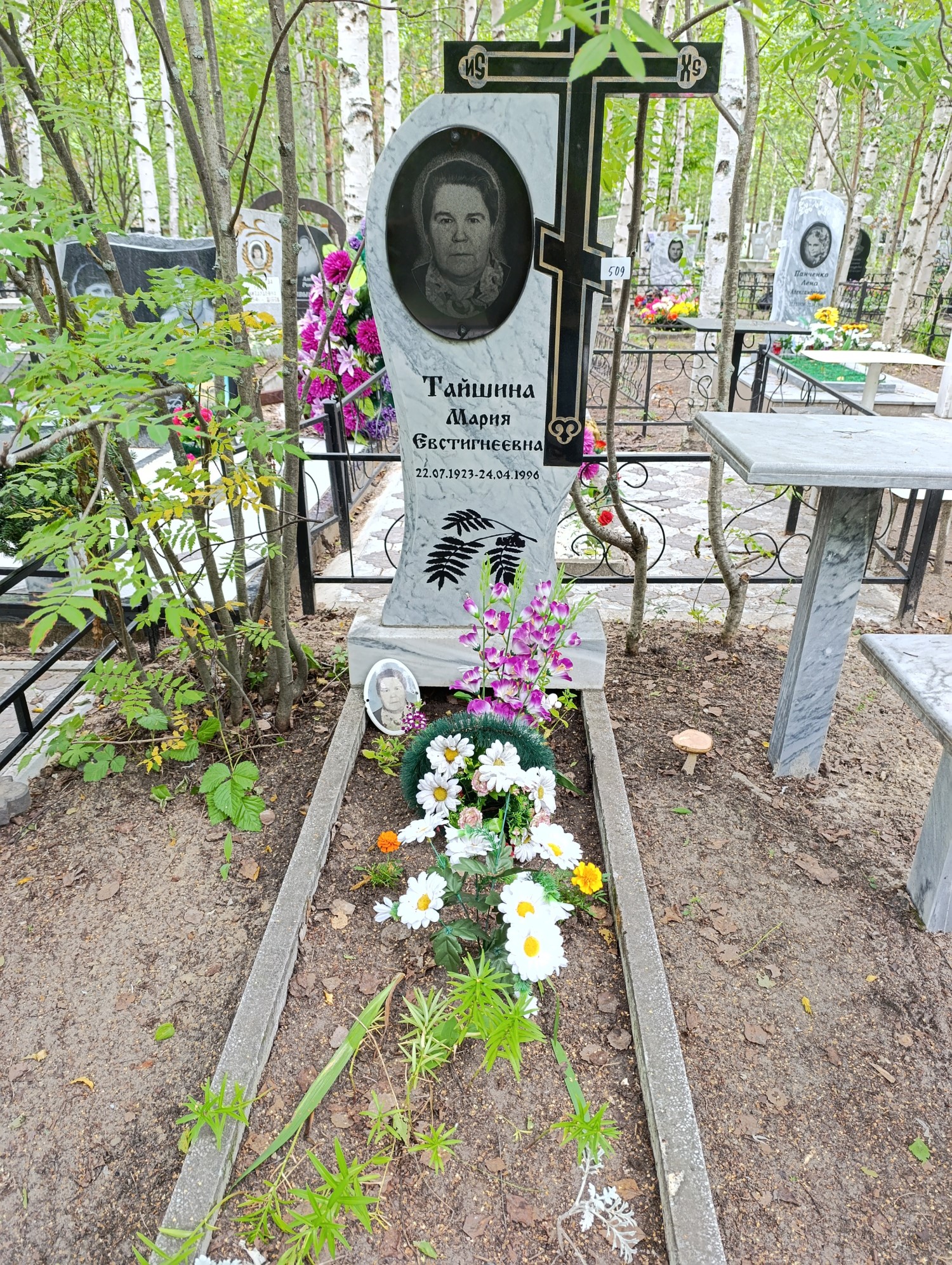 Тайшина Мария Евстигнеевна