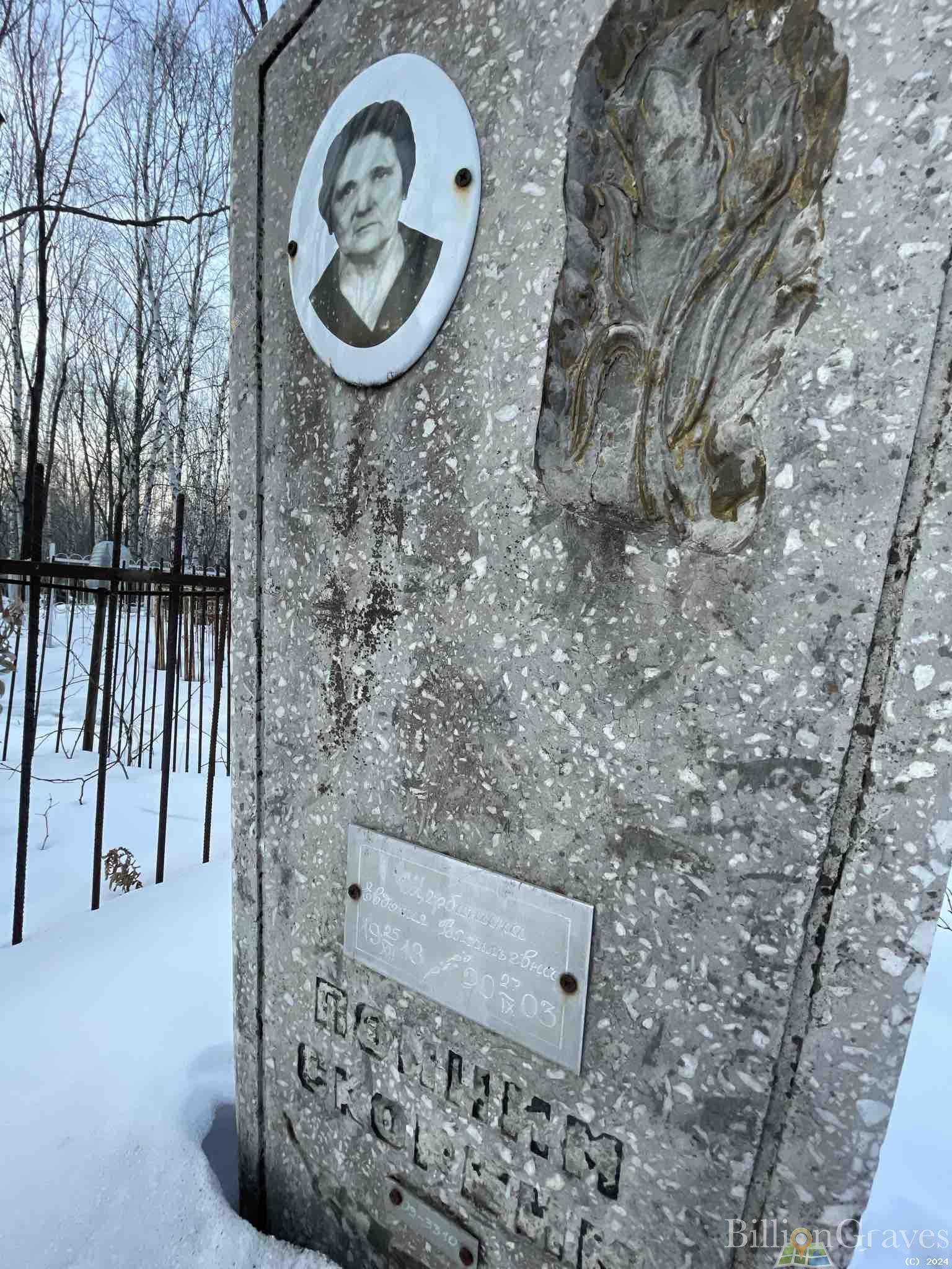 Щербинина Евдокия Васильевна