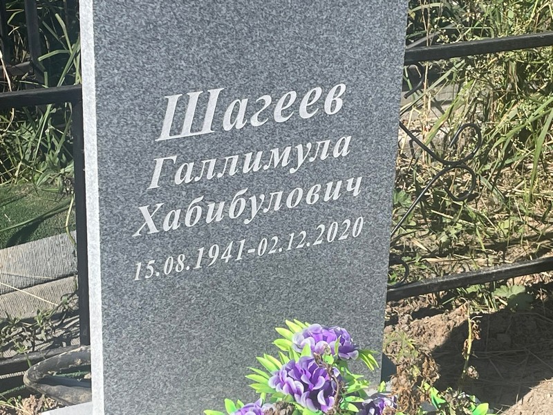 Галлимулла Шагеев Хабибулович