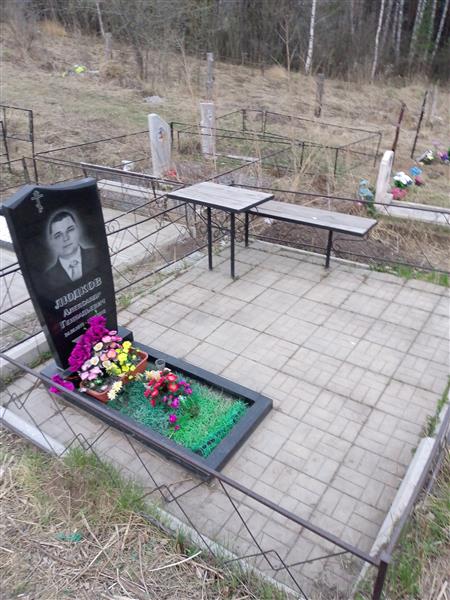 Людков Александр Геннадьевич