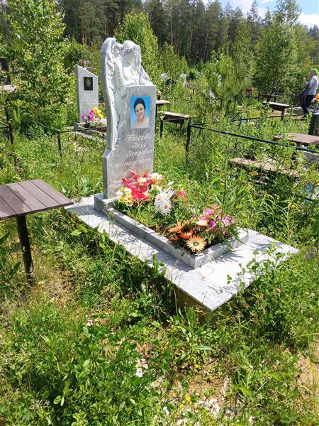 Казакова Вера Петровна