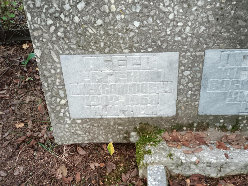 Агеев Евгений Александрович