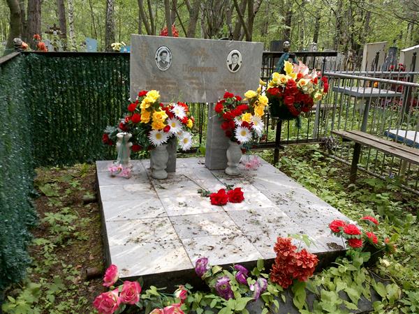 Прохоров Михаил Федорович