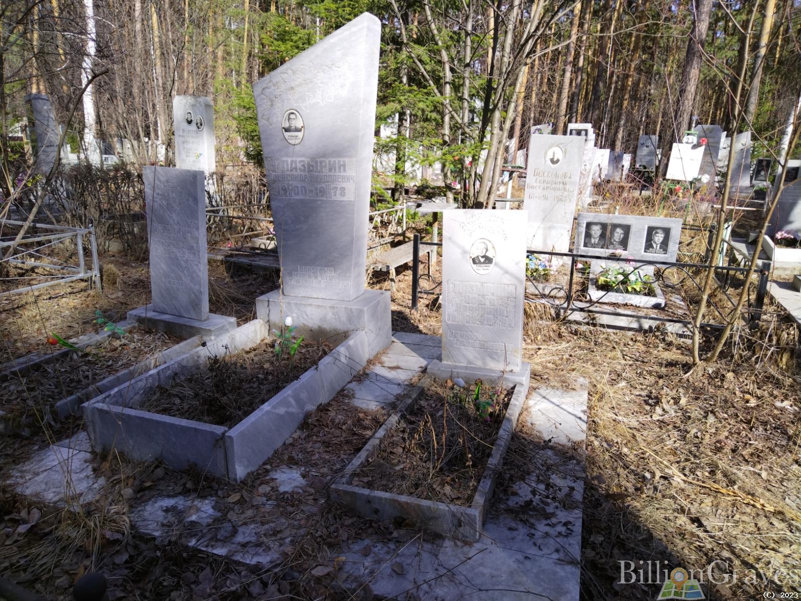 Глазырин Александр Николаевич