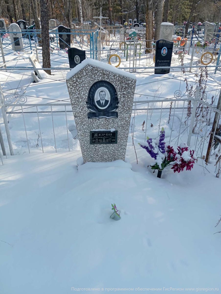 Серов Владимир Борисович