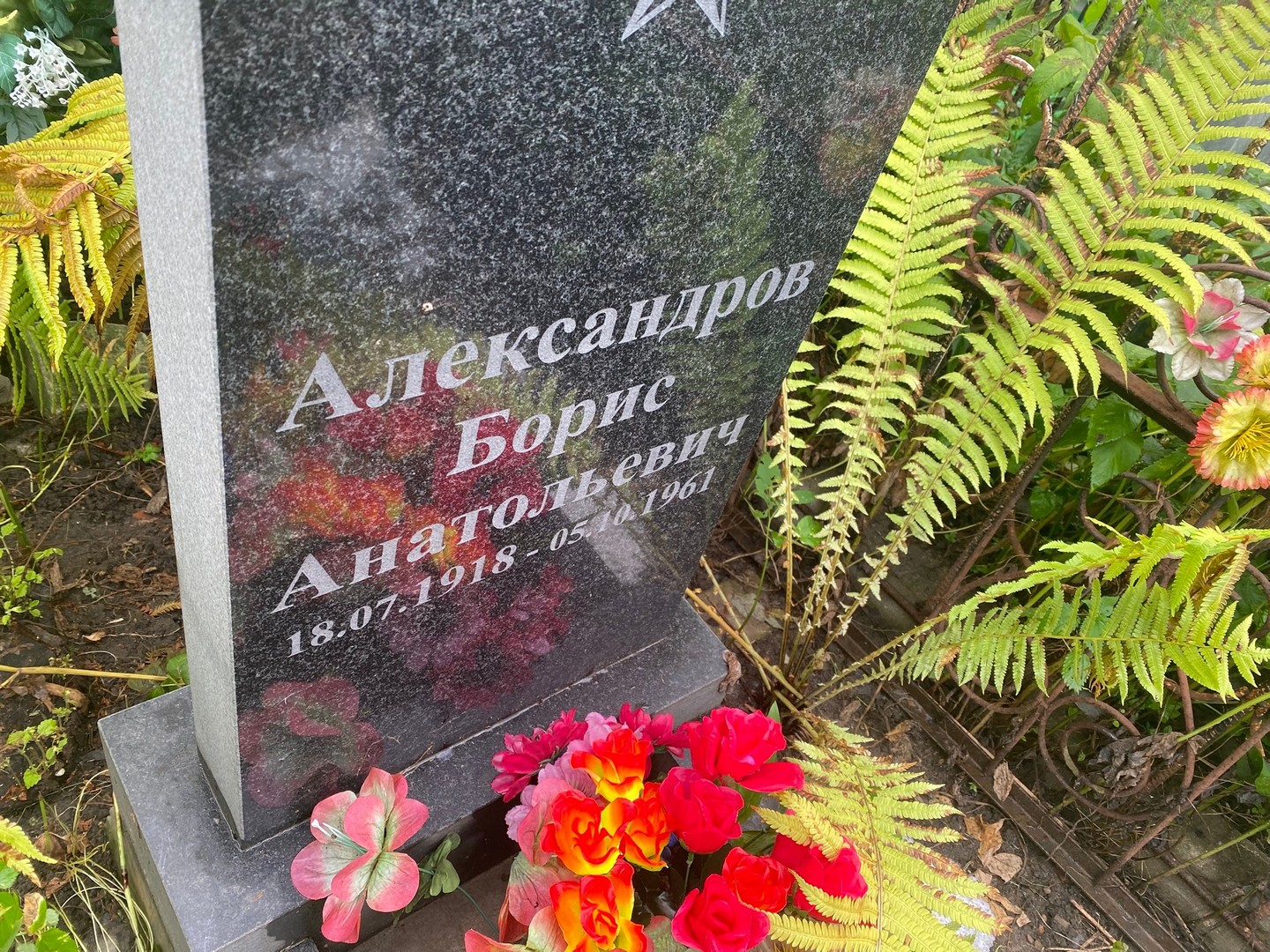 Александров