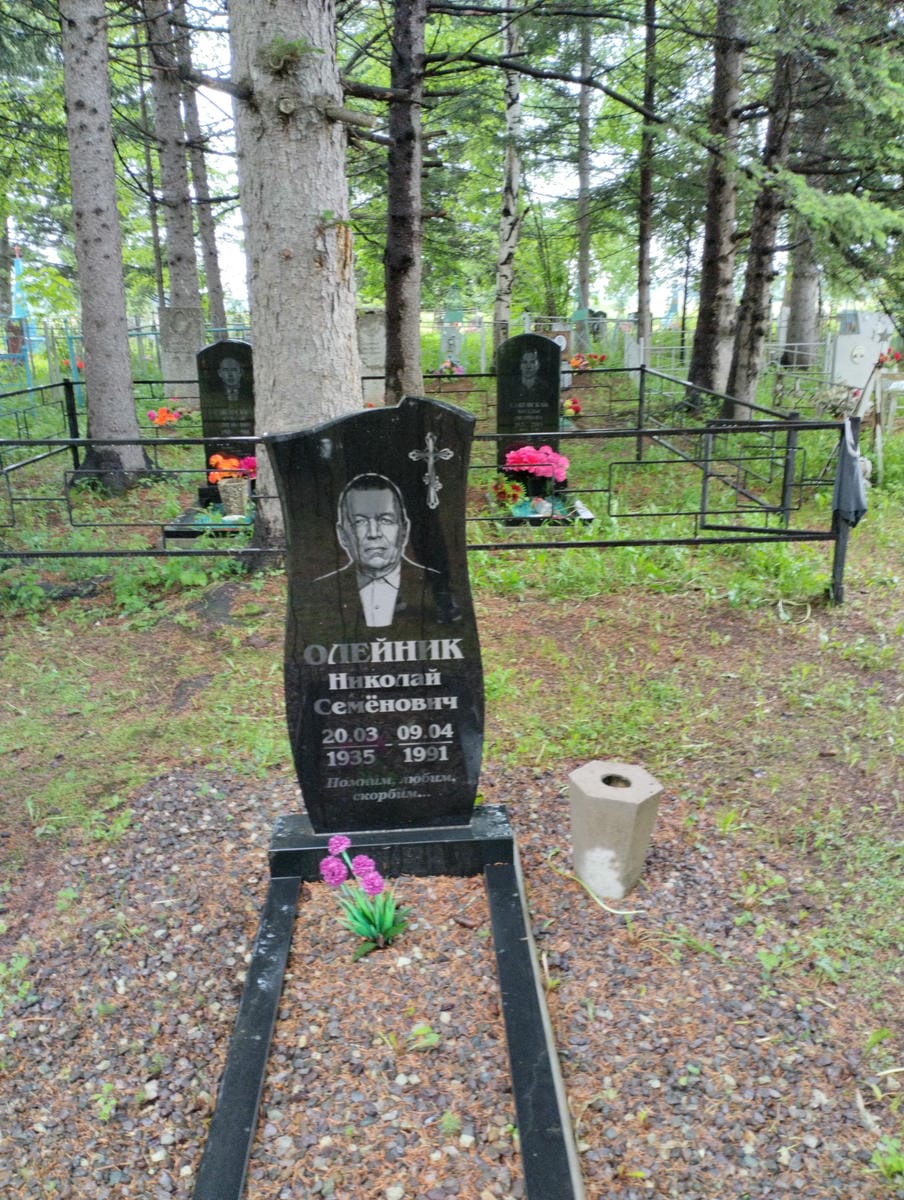 Олейник Николай Семёнович