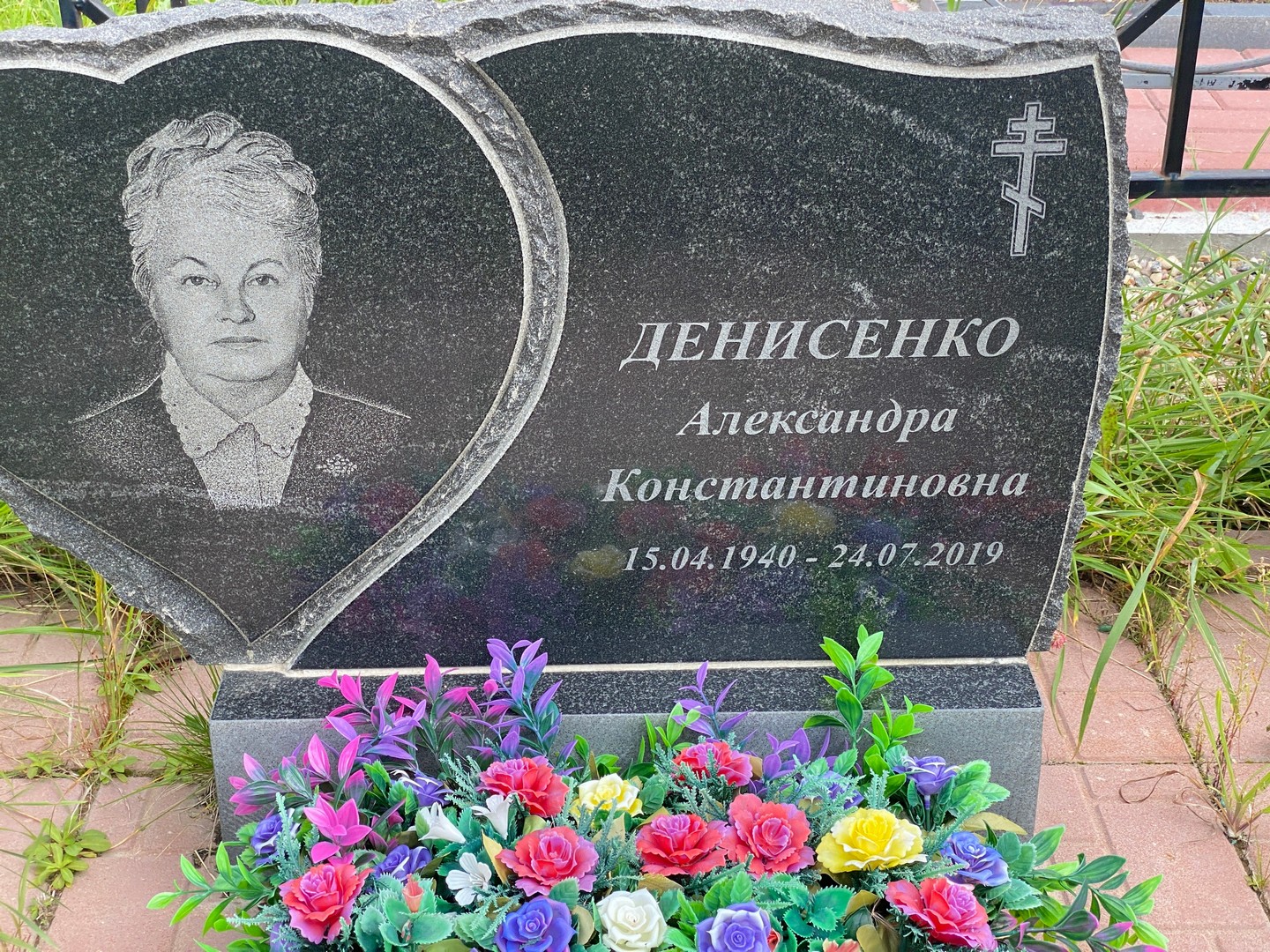 Александра Денисенко Константиновна