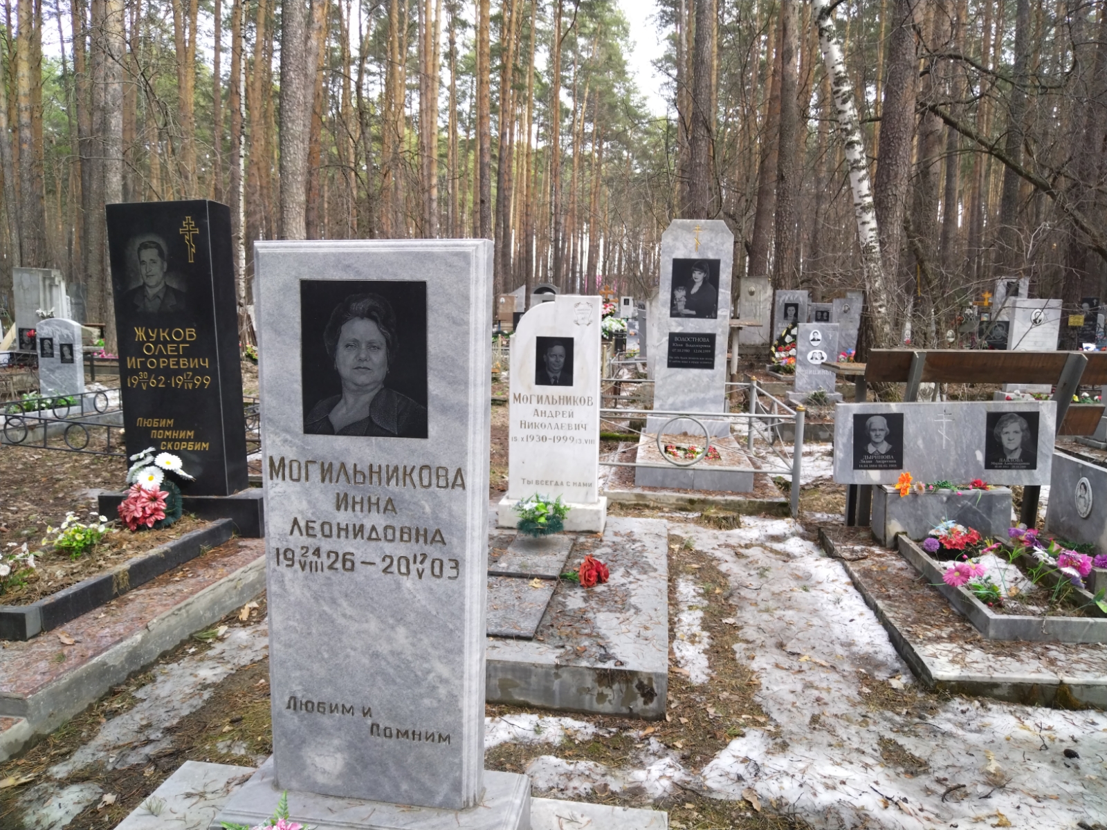 Могильникова Инна Леонидовна