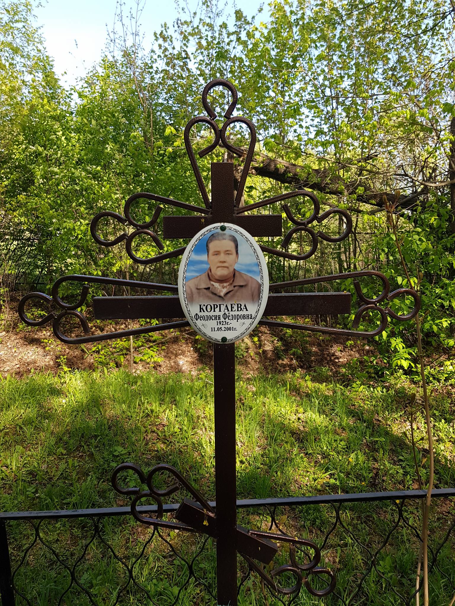 Коргаева Феодосия Фёдоровна