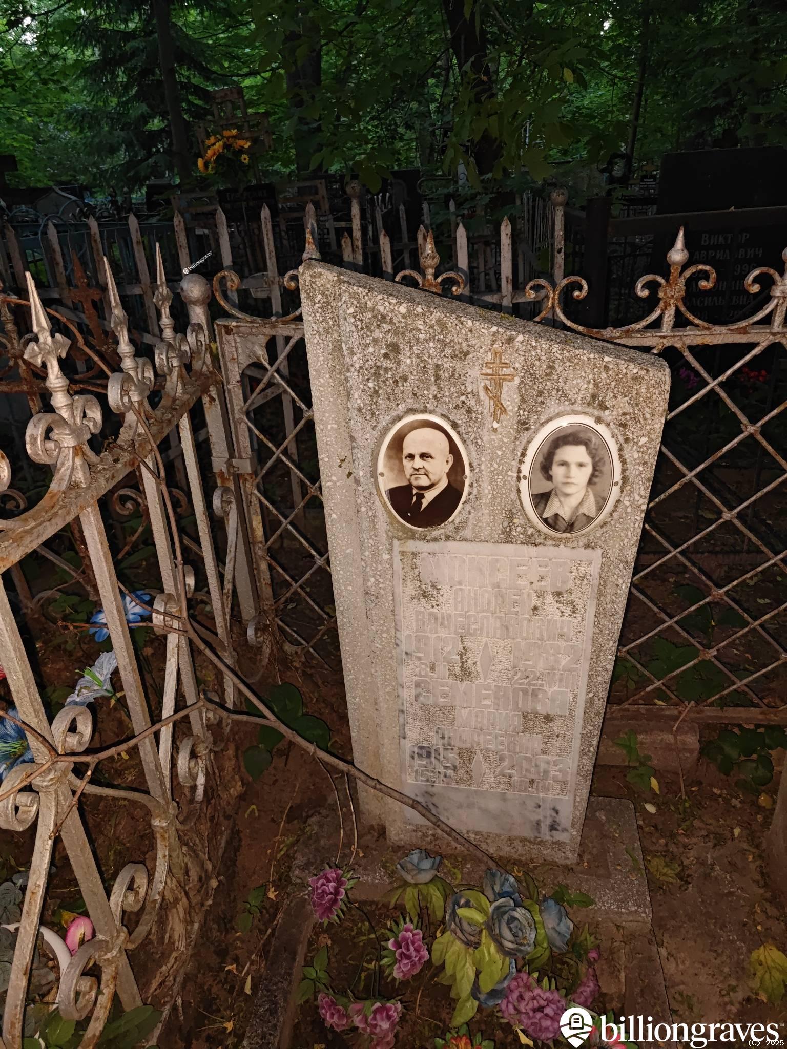 Моисеев Андрей Вячеславович