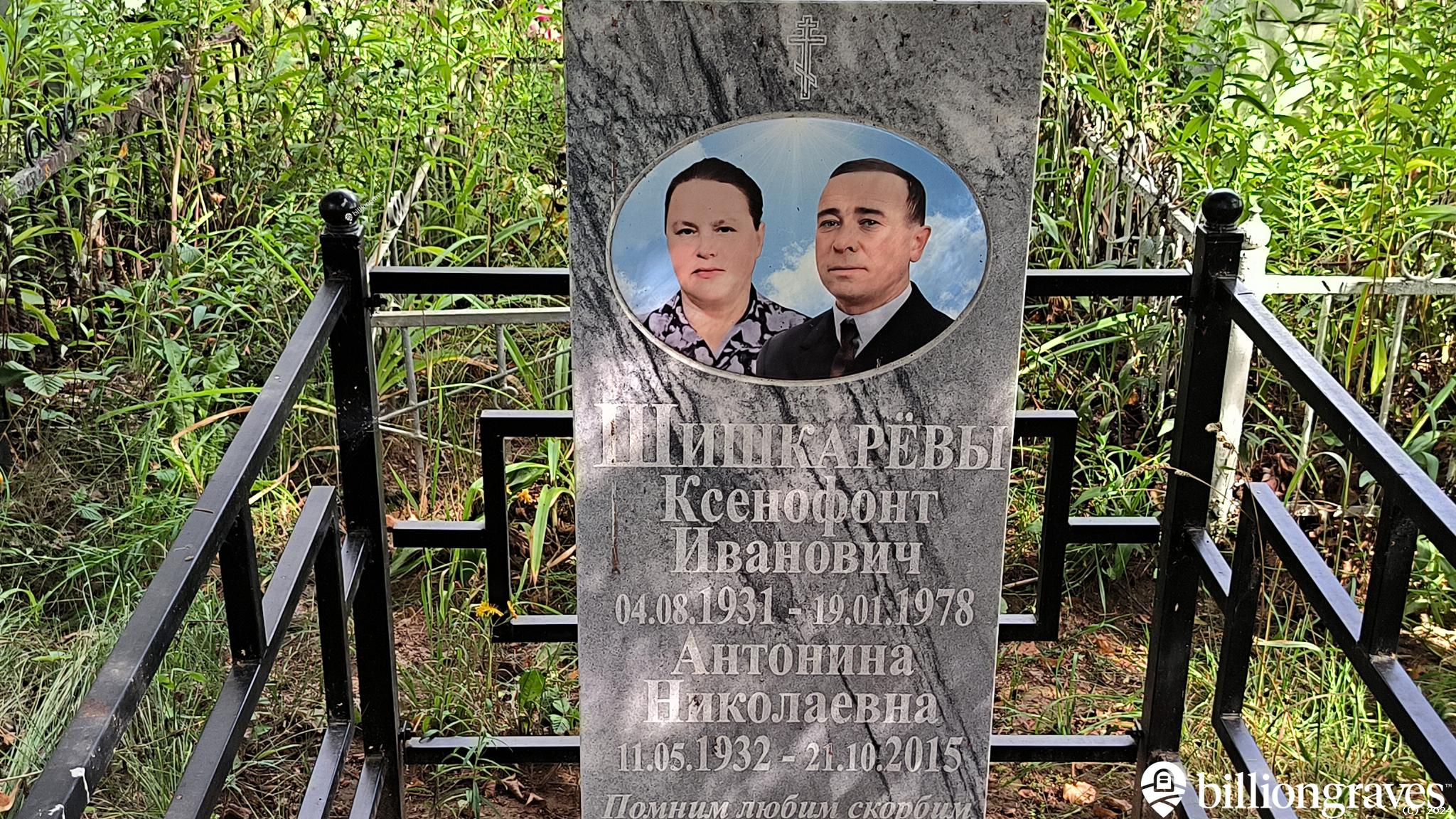 Шишкарёва Антонина Николаевна