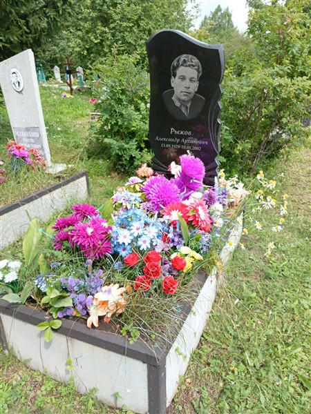 Рыжов Александр Архипович