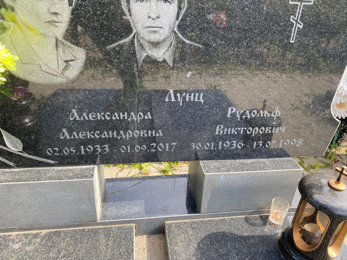 Александра Лунц Александровна