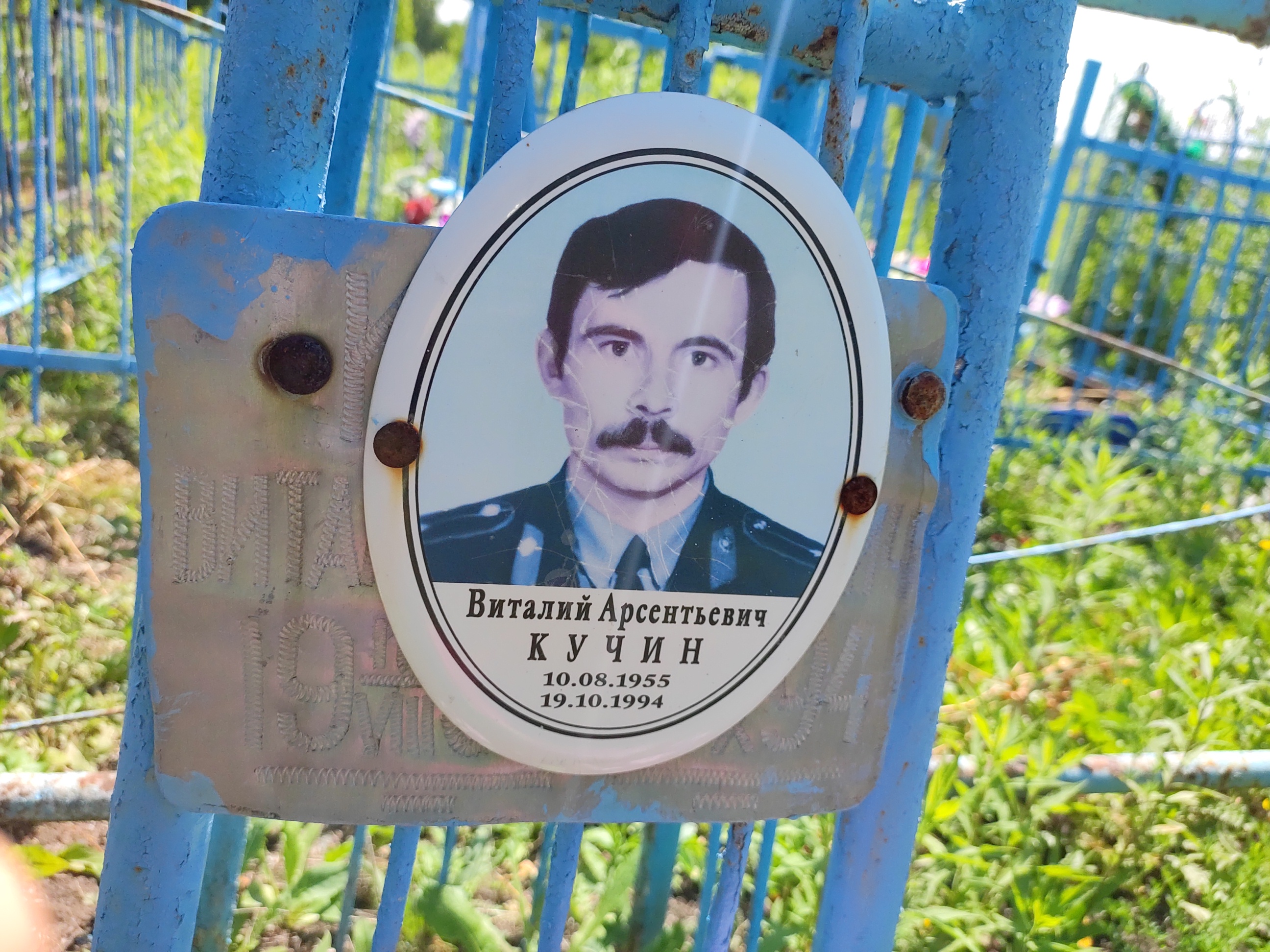 Кучин Виталий Арсентьевич