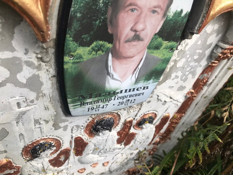 Мальцев